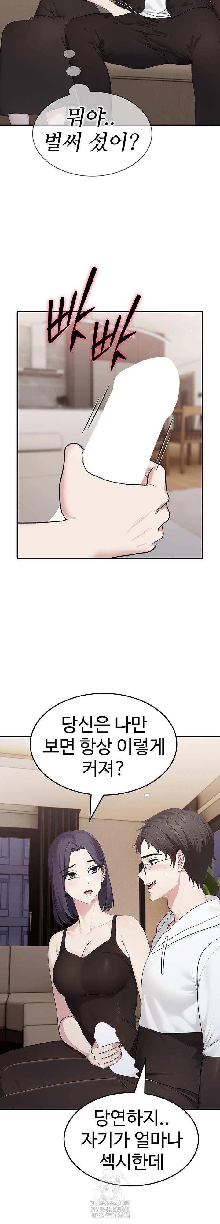 Married Woman Hunter Raw Chapter 15 - Page 12