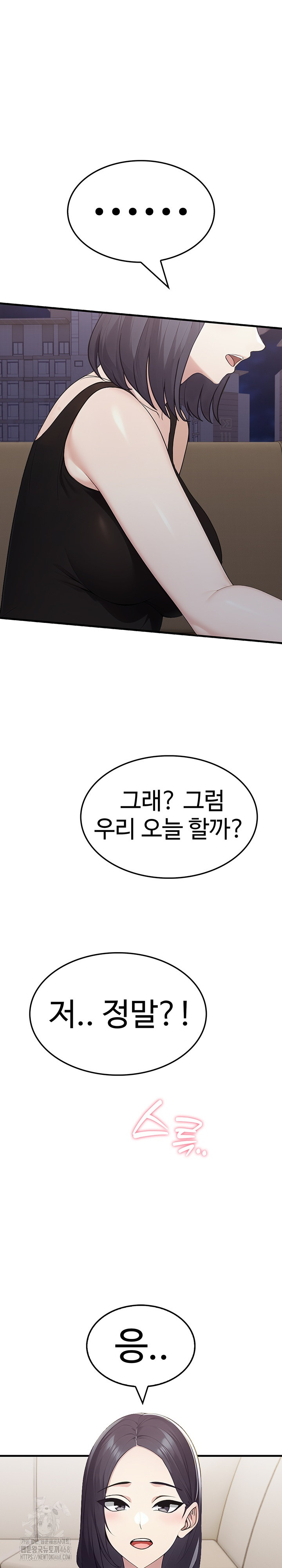 Married Woman Hunter Raw Chapter 15 - Page 13