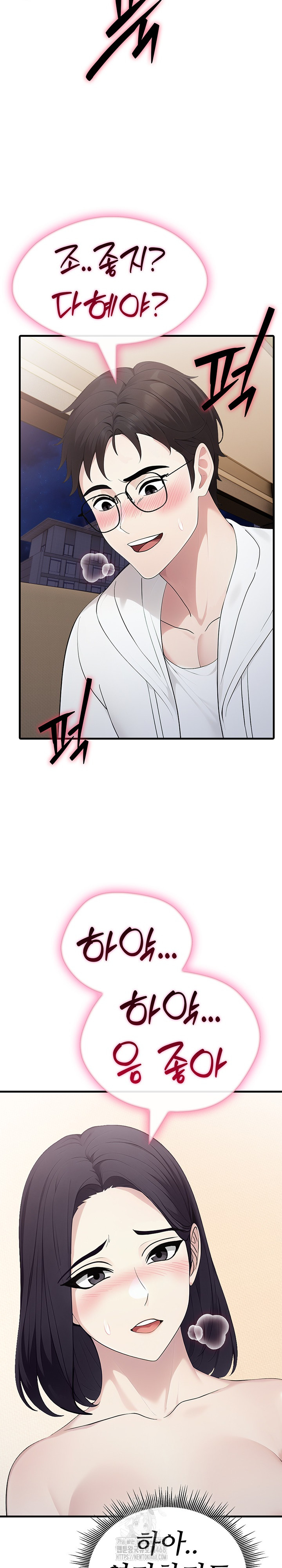 Married Woman Hunter Raw Chapter 15 - Page 19