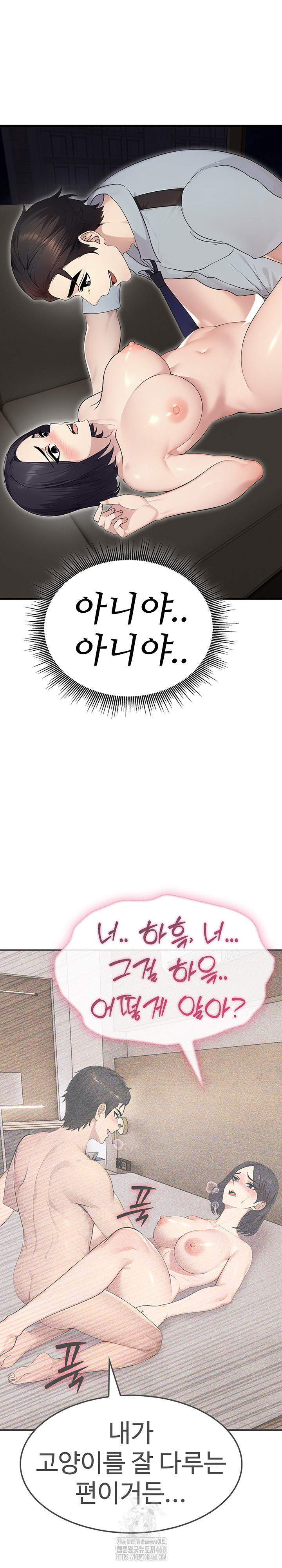 Married Woman Hunter Raw Chapter 15 - Page 22