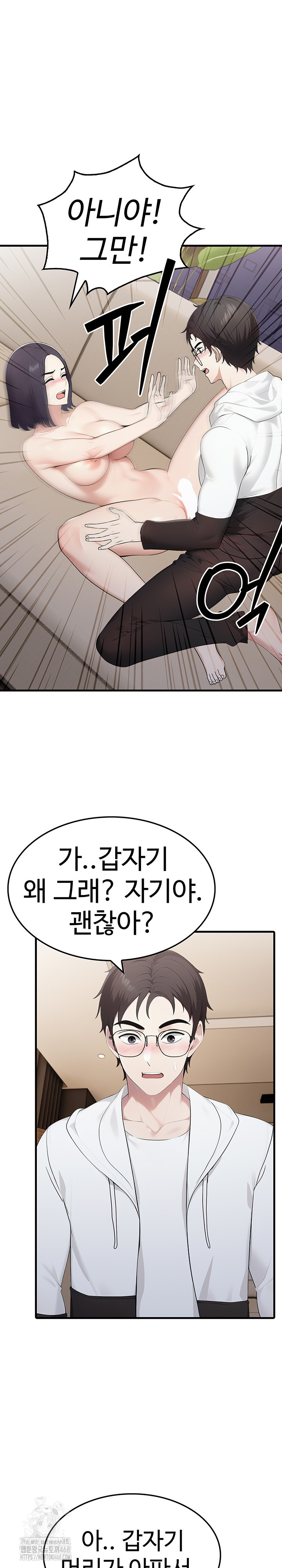 Married Woman Hunter Raw Chapter 15 - Page 23