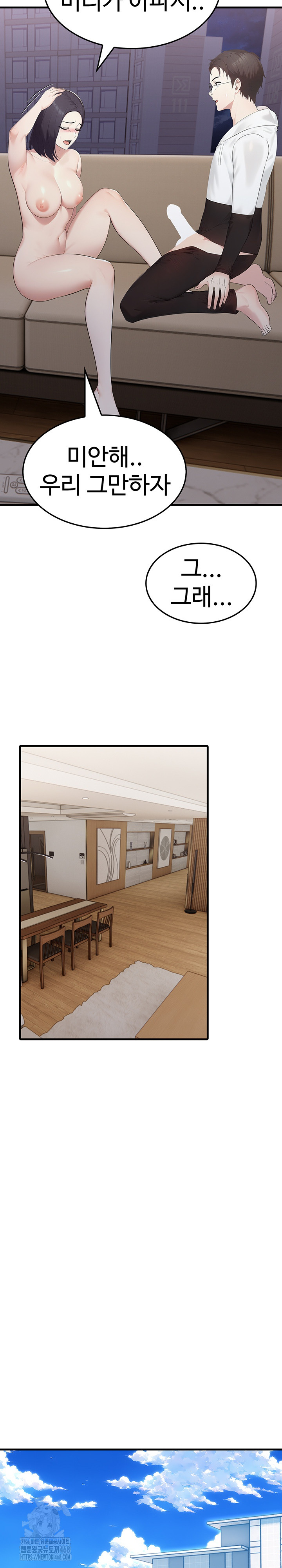 Married Woman Hunter Raw Chapter 15 - Page 24