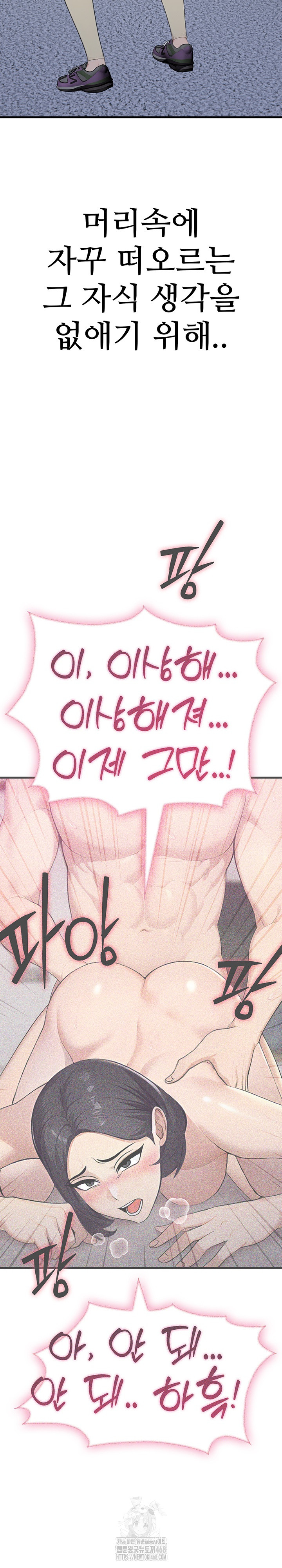 Married Woman Hunter Raw Chapter 15 - Page 26