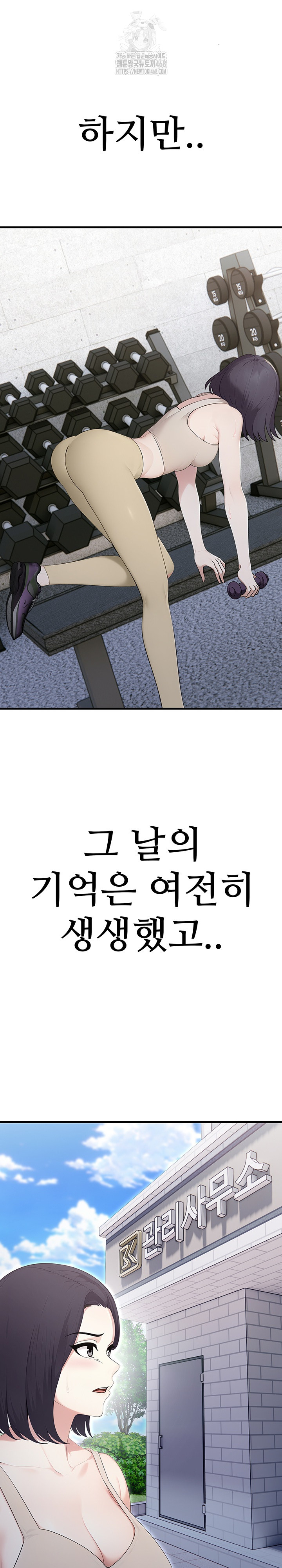 Married Woman Hunter Raw Chapter 15 - Page 27