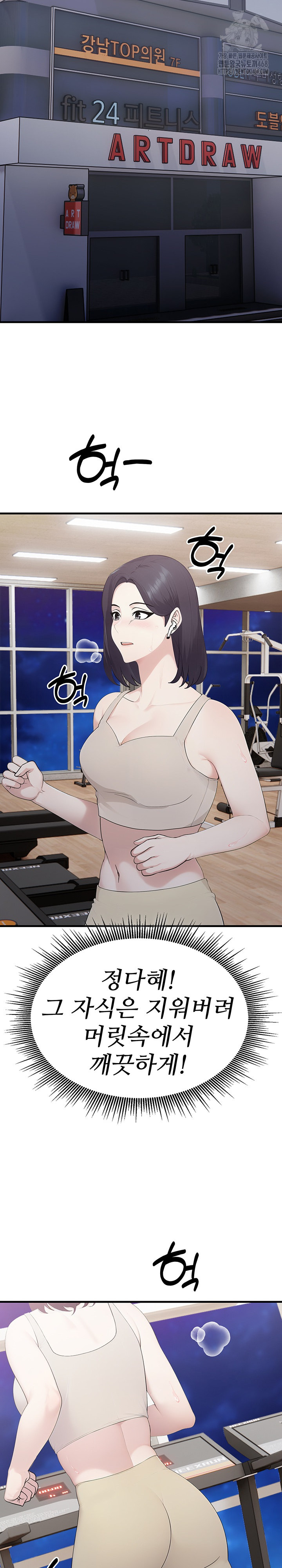 Married Woman Hunter Raw Chapter 15 - Page 29