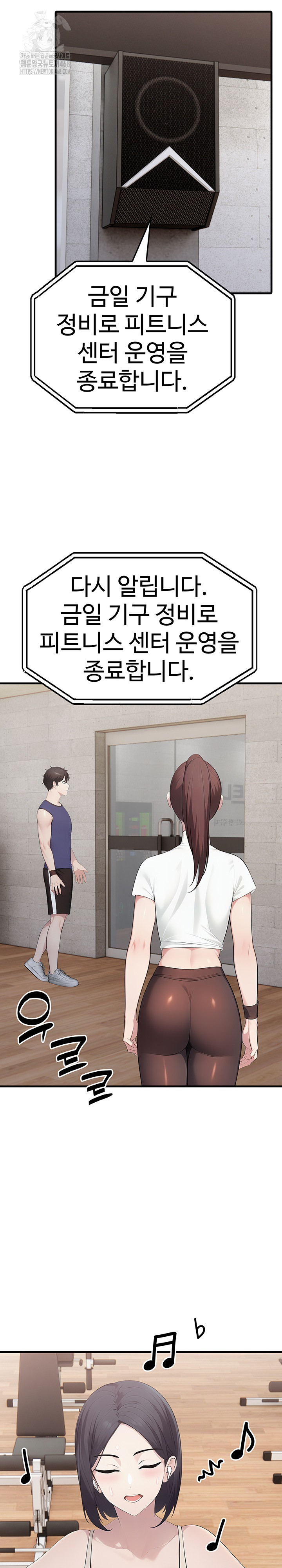 Married Woman Hunter Raw Chapter 15 - Page 31