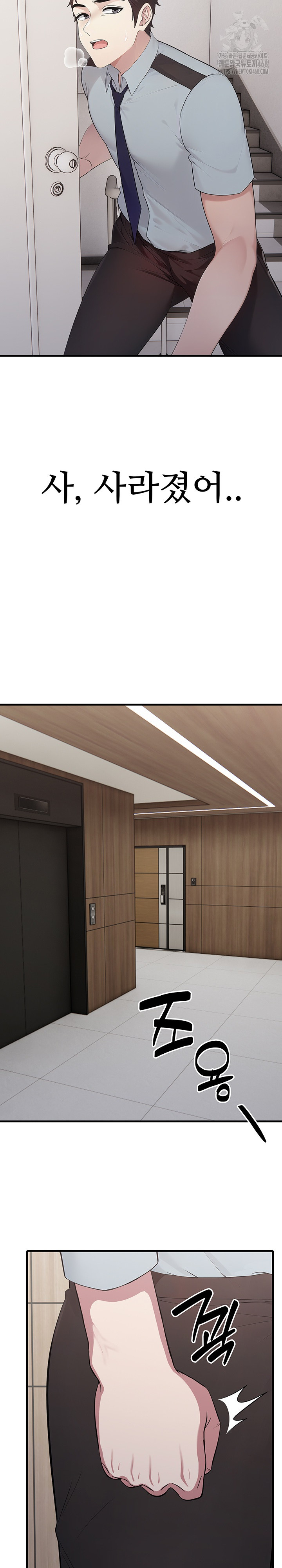 Married Woman Hunter Raw Chapter 15 - Page 6