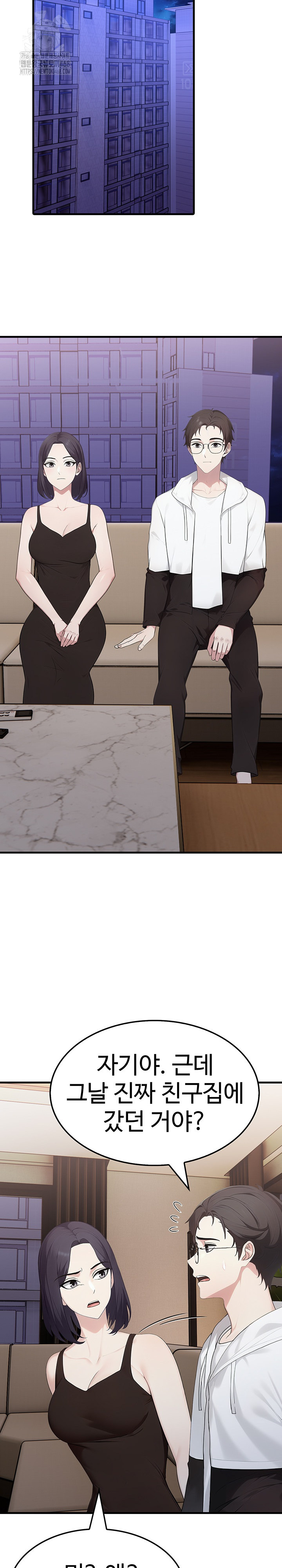 Married Woman Hunter Raw Chapter 15 - Page 8