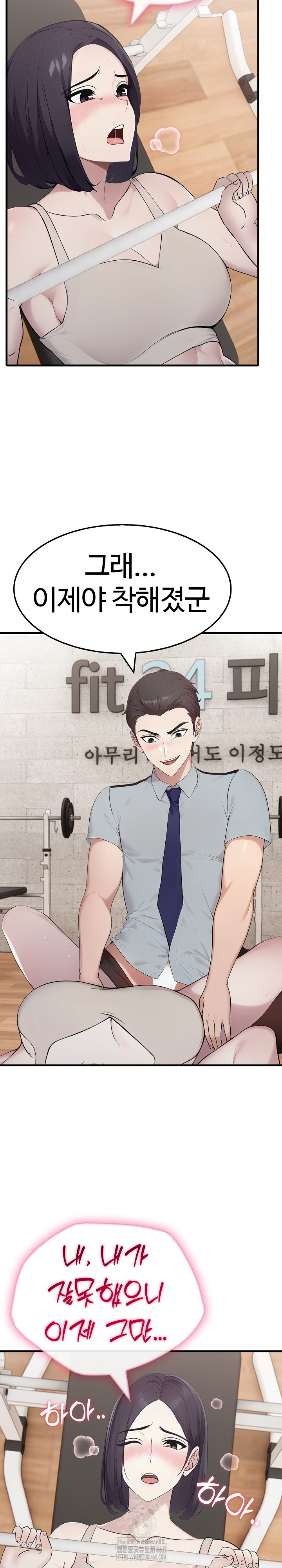 Married Woman Hunter Raw Chapter 16 - Page 18