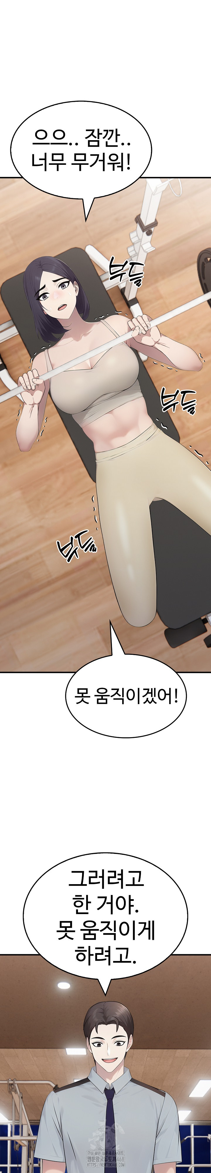 Married Woman Hunter Raw Chapter 16 - Page 2