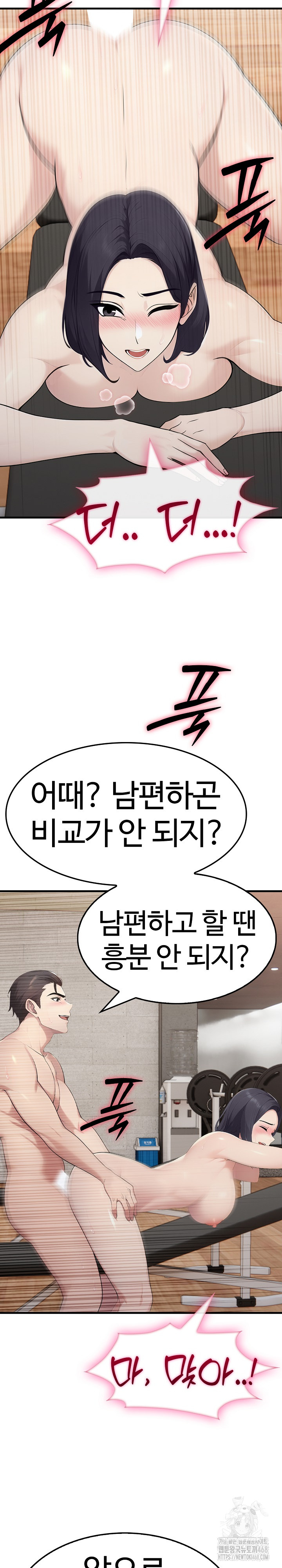 Married Woman Hunter Raw Chapter 16 - Page 23