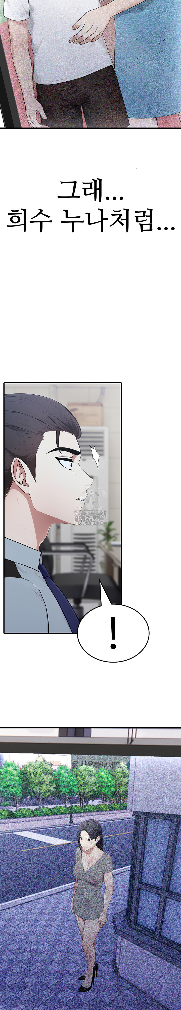 Married Woman Hunter Raw Chapter 16 - Page 31