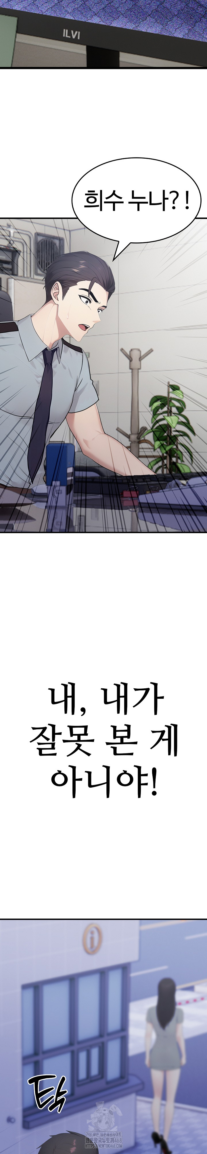 Married Woman Hunter Raw Chapter 16 - Page 32