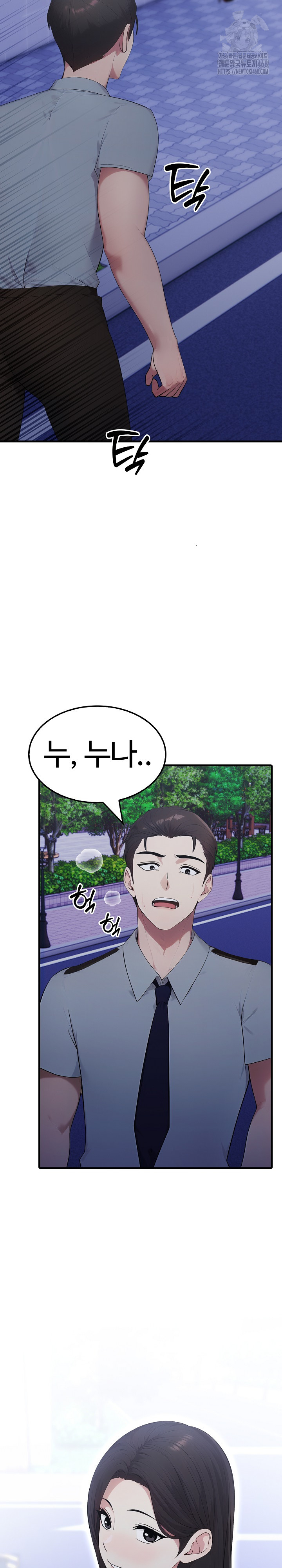 Married Woman Hunter Raw Chapter 16 - Page 33