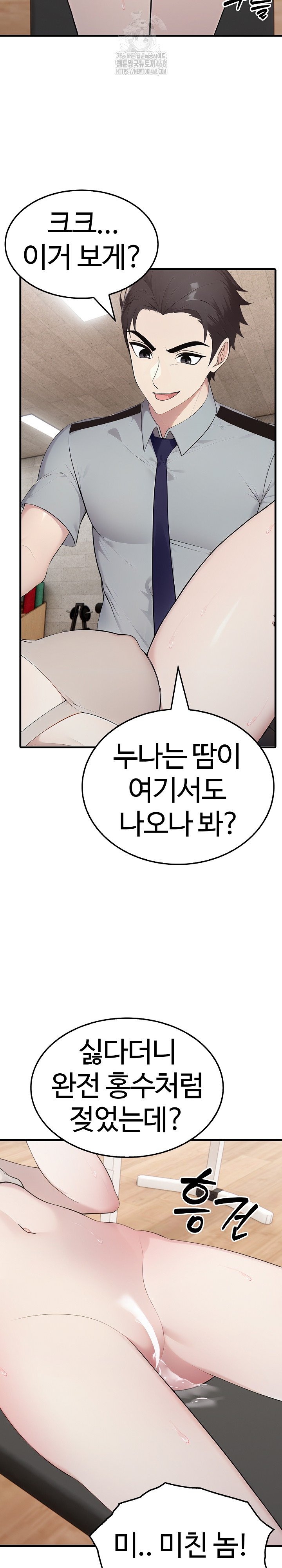 Married Woman Hunter Raw Chapter 16 - Page 5