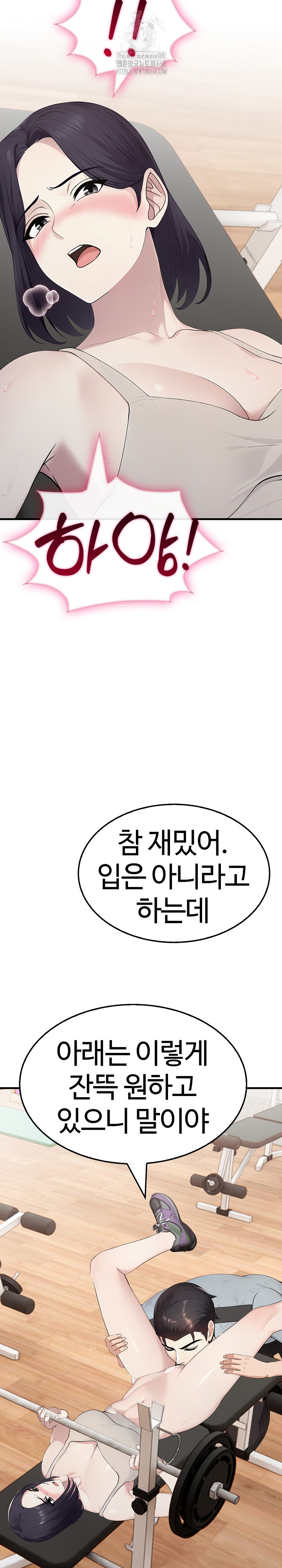 Married Woman Hunter Raw Chapter 16 - Page 7