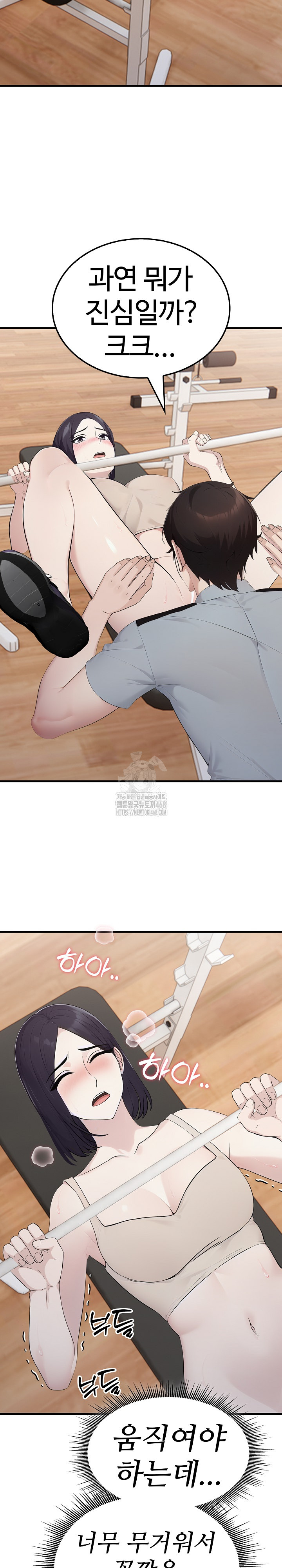 Married Woman Hunter Raw Chapter 16 - Page 8