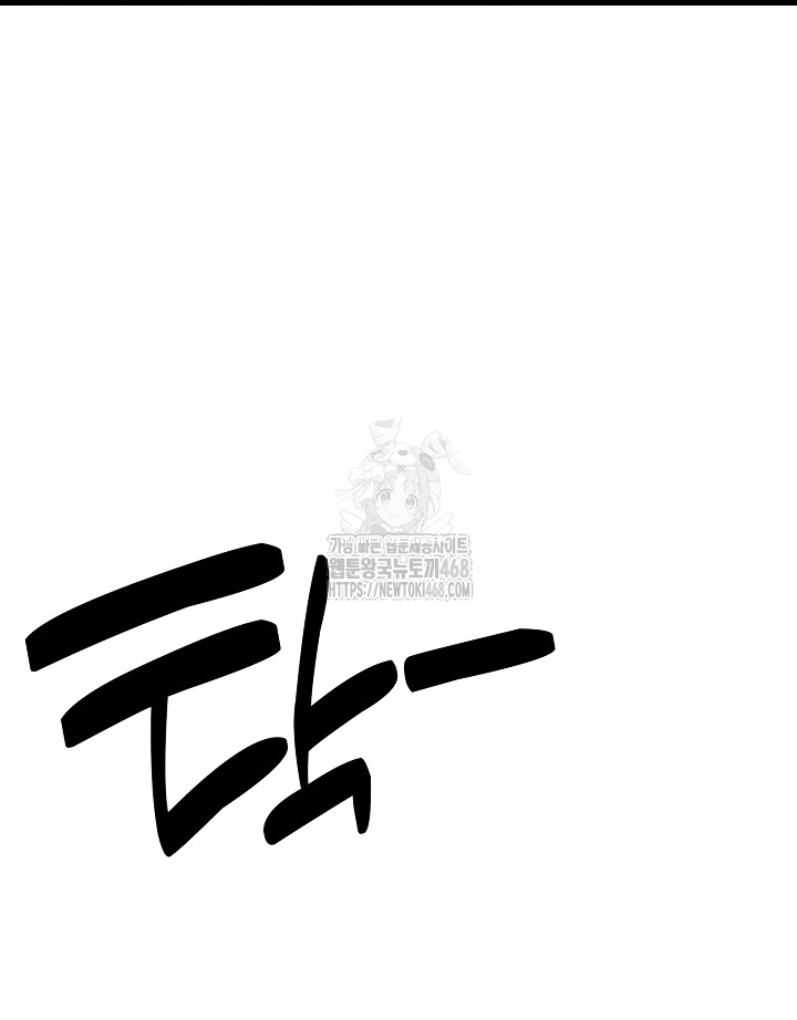 Married Woman Hunter Raw Chapter 17 - Page 10