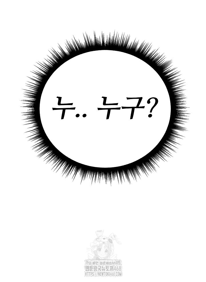 Married Woman Hunter Raw Chapter 17 - Page 12