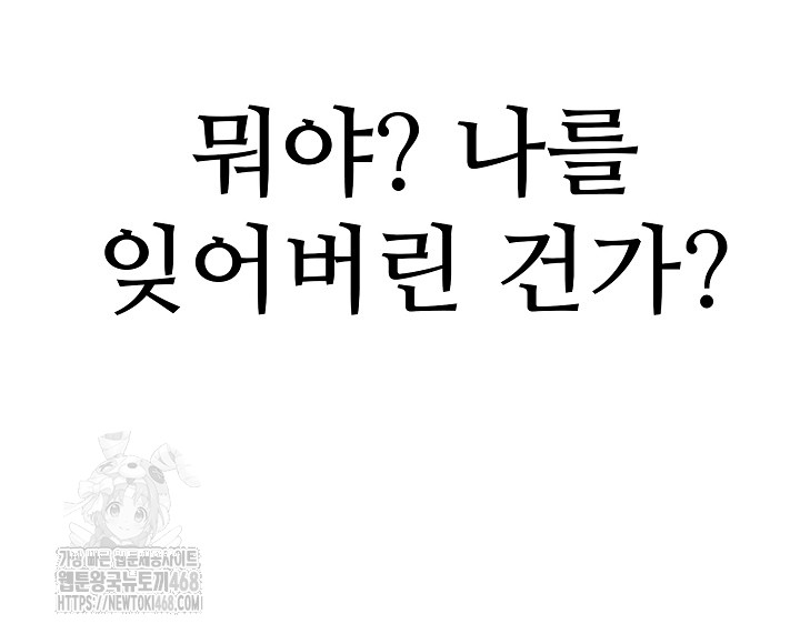 Married Woman Hunter Raw Chapter 17 - Page 16