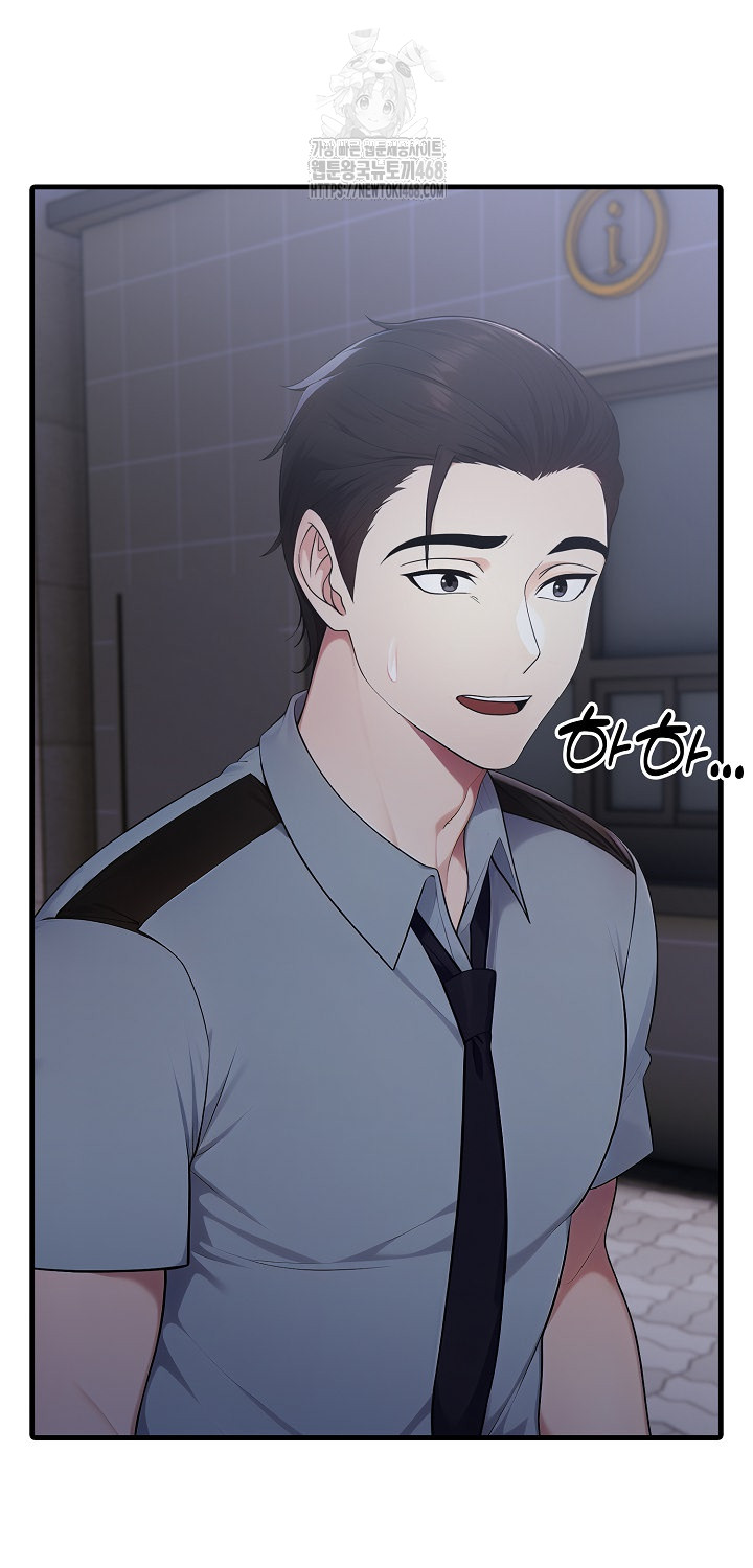 Married Woman Hunter Raw Chapter 17 - Page 17