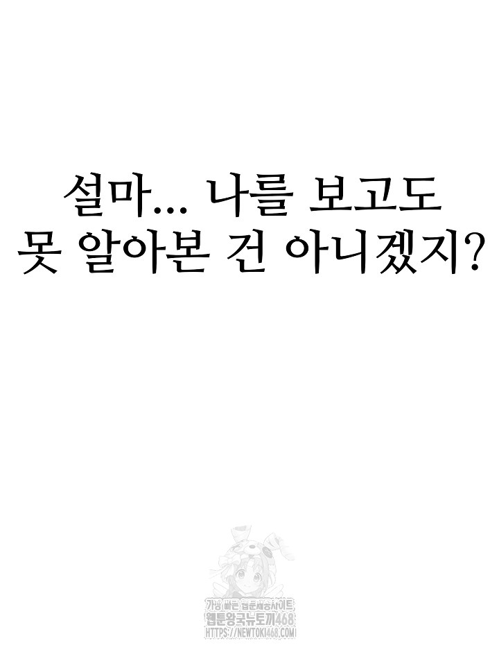 Married Woman Hunter Raw Chapter 17 - Page 23