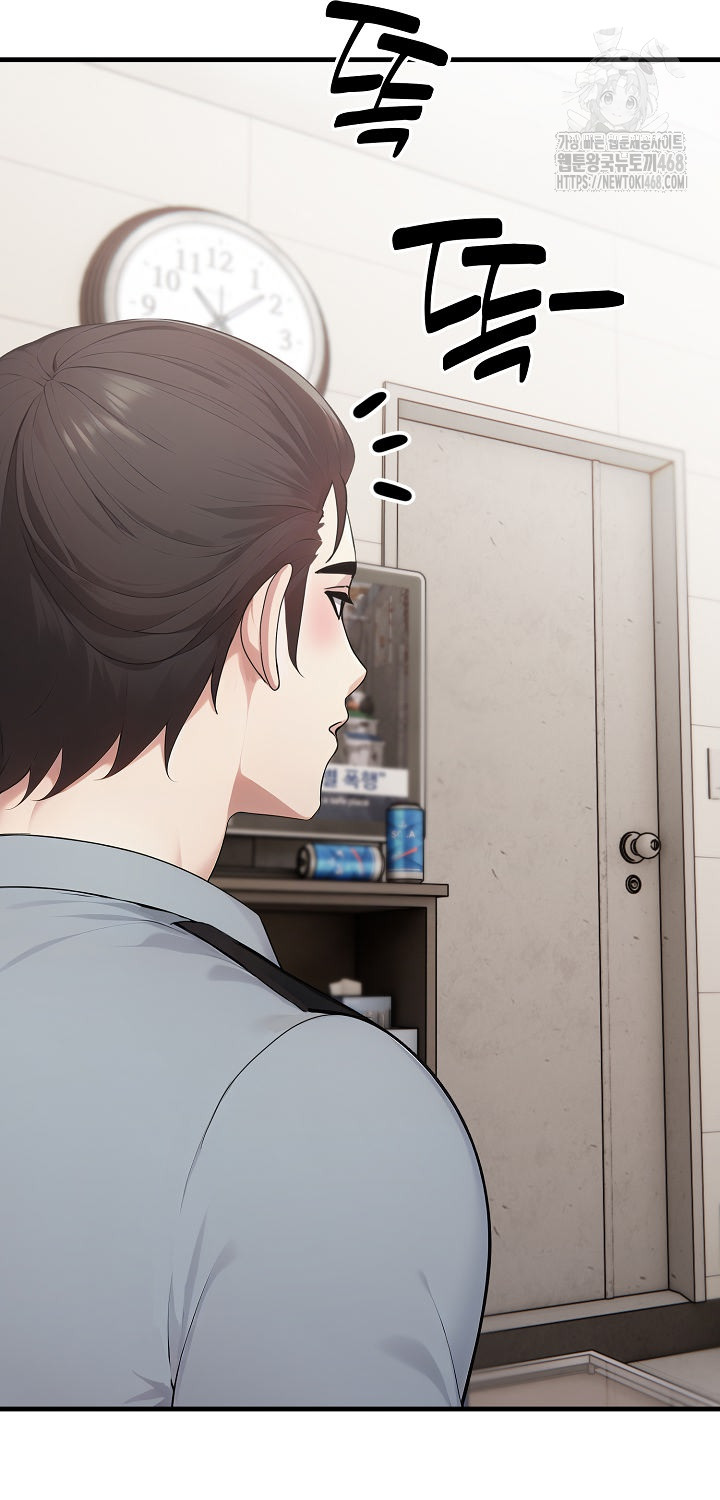 Married Woman Hunter Raw Chapter 17 - Page 24