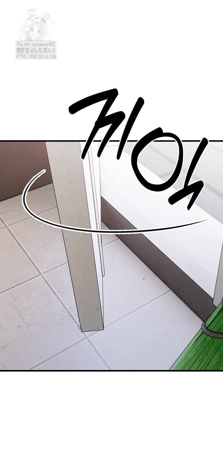 Married Woman Hunter Raw Chapter 17 - Page 25