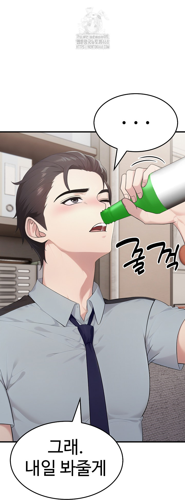 Married Woman Hunter Raw Chapter 17 - Page 29