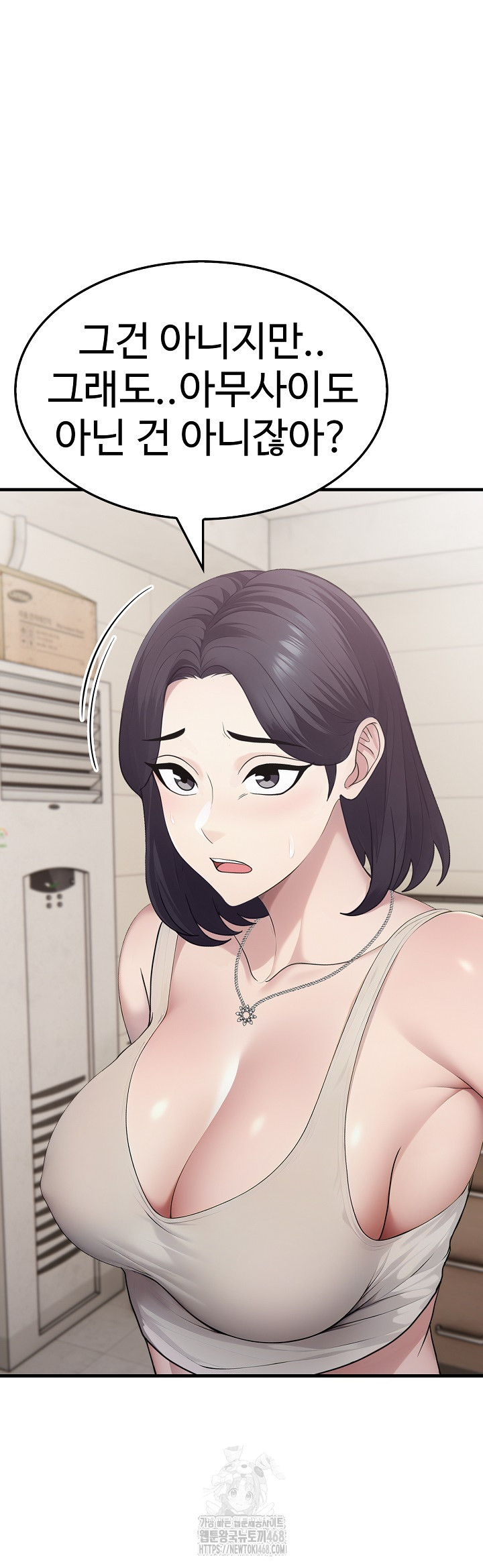 Married Woman Hunter Raw Chapter 17 - Page 31