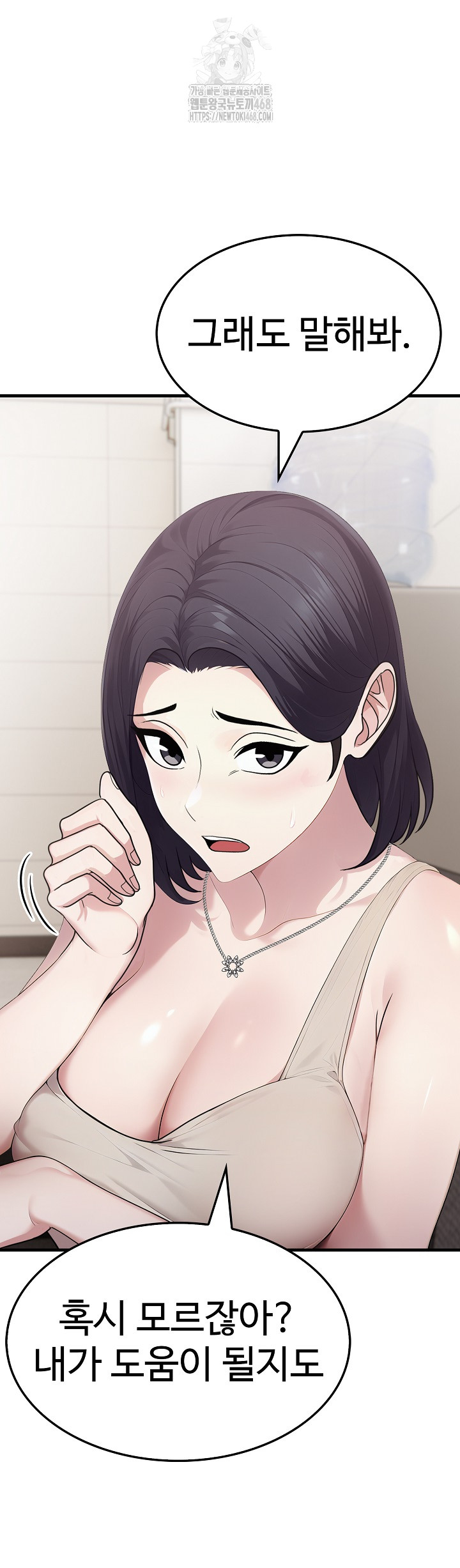 Married Woman Hunter Raw Chapter 17 - Page 36