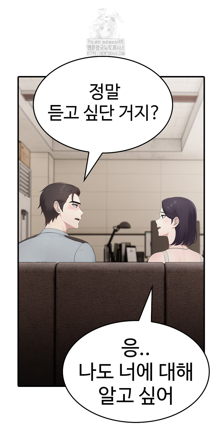 Married Woman Hunter Raw Chapter 17 - Page 37