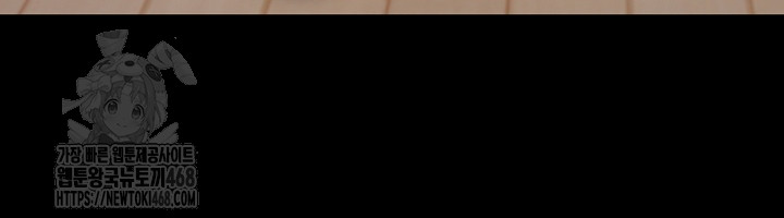 Married Woman Hunter Raw Chapter 17 - Page 43