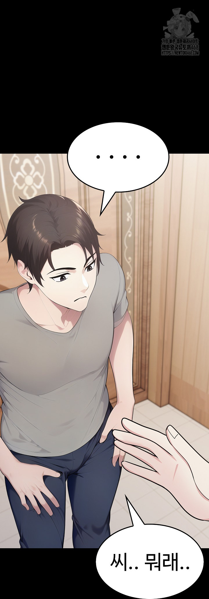 Married Woman Hunter Raw Chapter 17 - Page 46