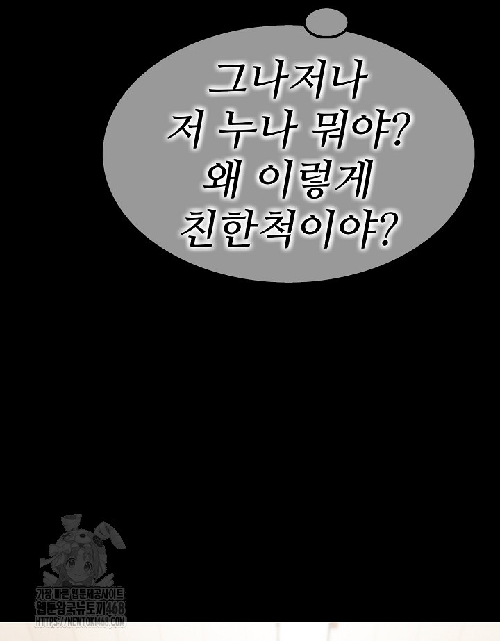 Married Woman Hunter Raw Chapter 17 - Page 50