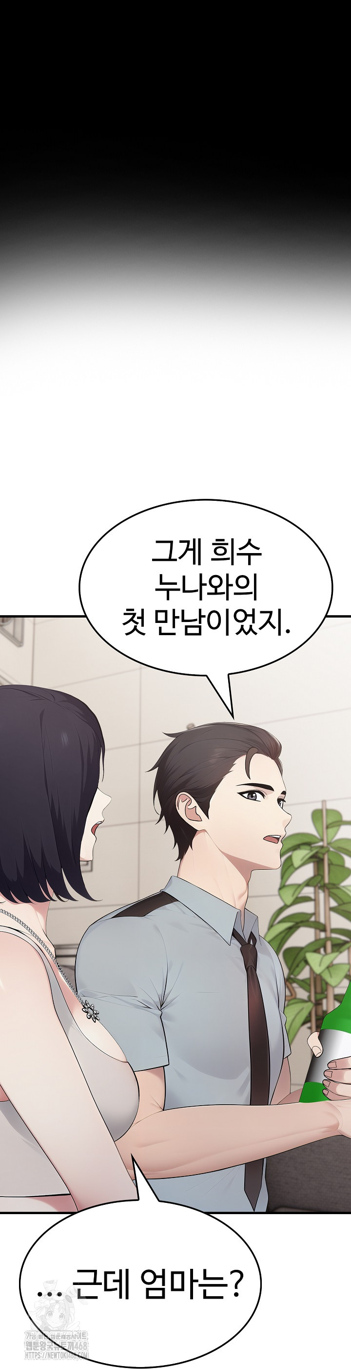 Married Woman Hunter Raw Chapter 17 - Page 52