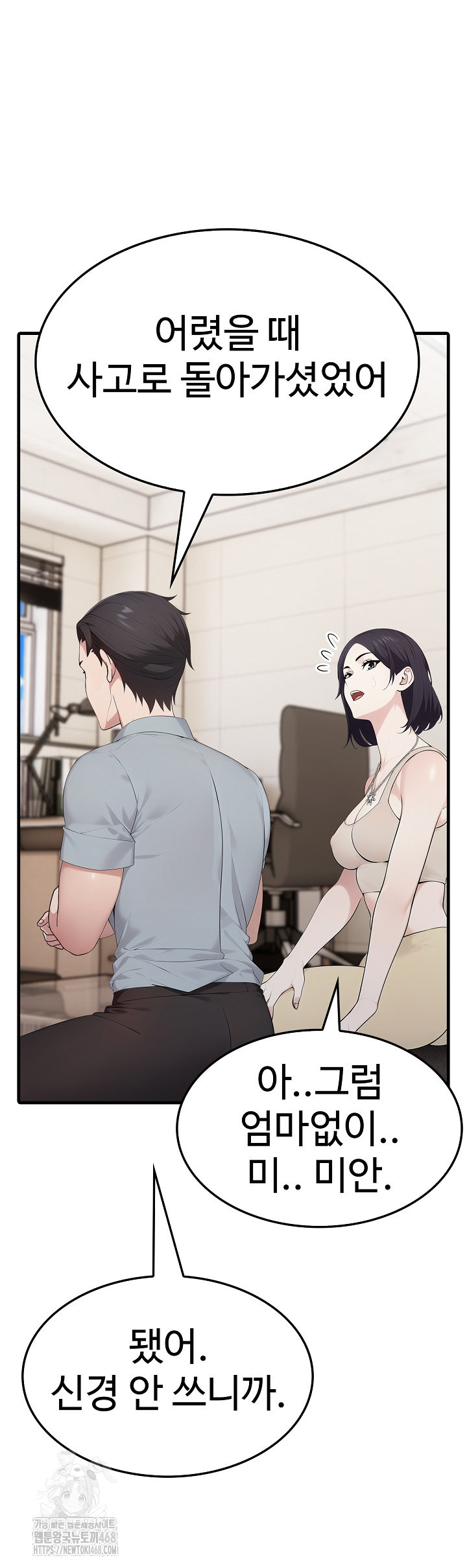 Married Woman Hunter Raw Chapter 17 - Page 53