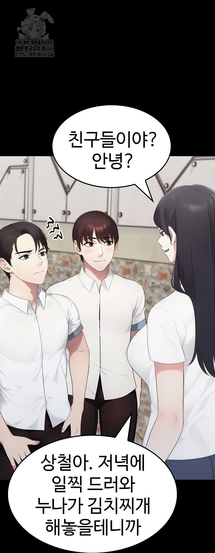 Married Woman Hunter Raw Chapter 17 - Page 57