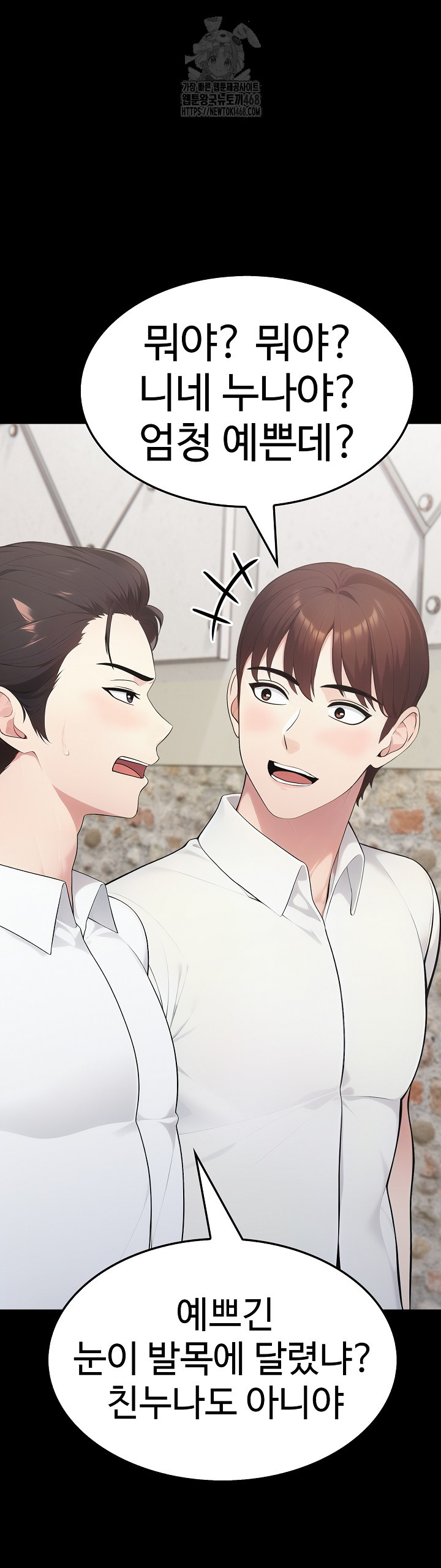 Married Woman Hunter Raw Chapter 17 - Page 59