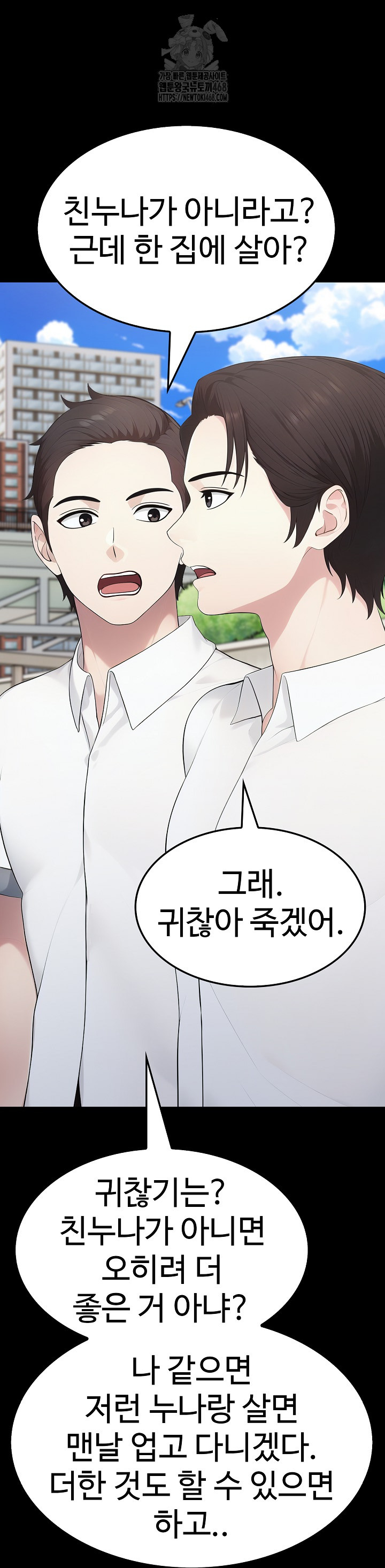 Married Woman Hunter Raw Chapter 17 - Page 60