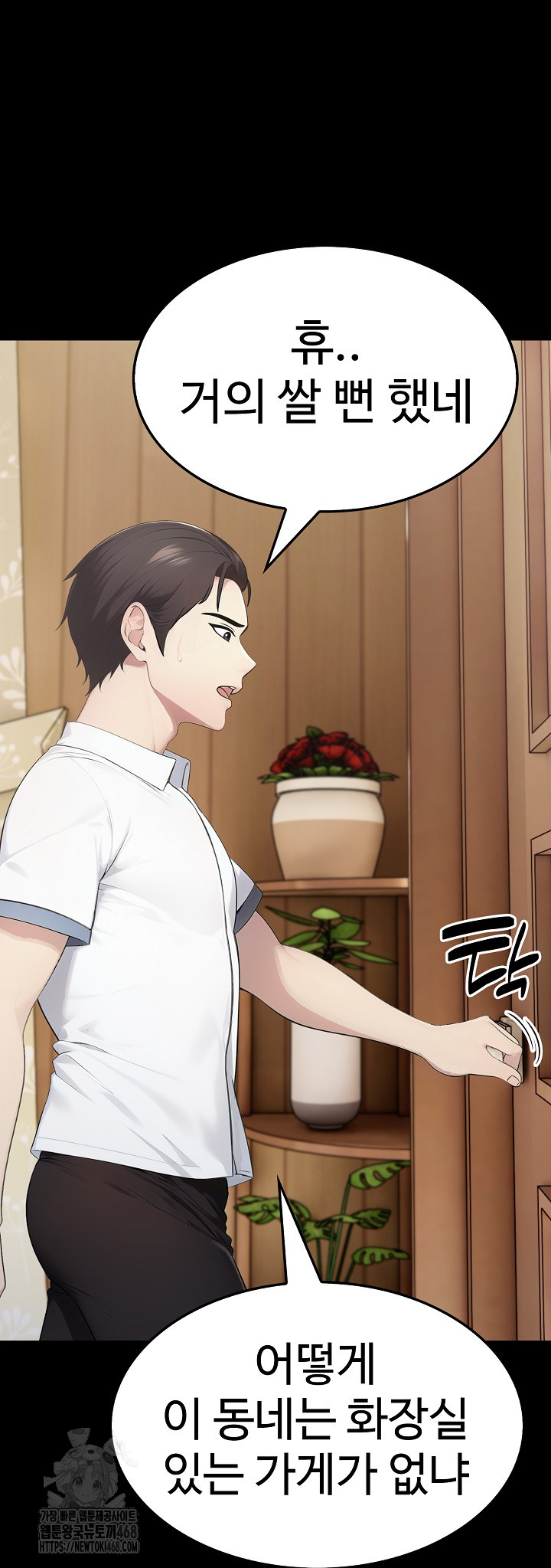 Married Woman Hunter Raw Chapter 17 - Page 64