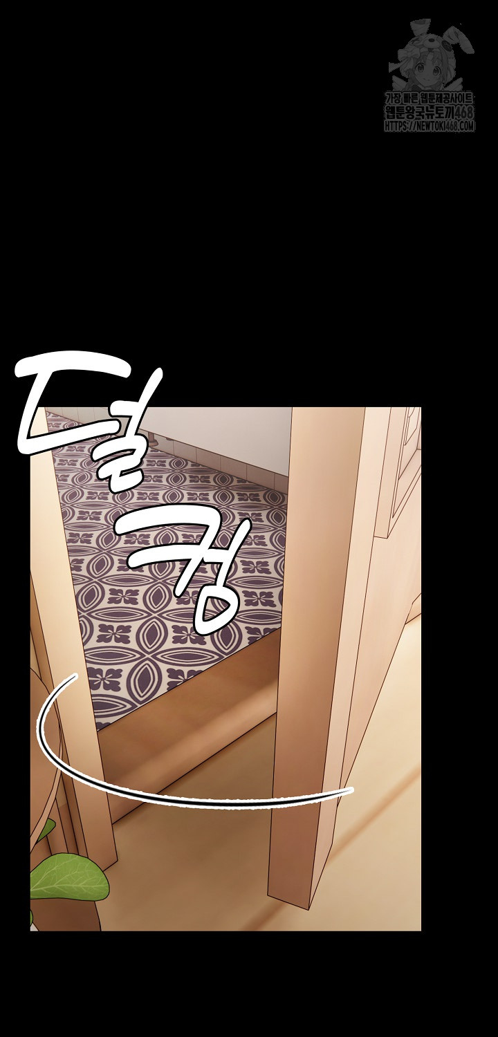 Married Woman Hunter Raw Chapter 17 - Page 65