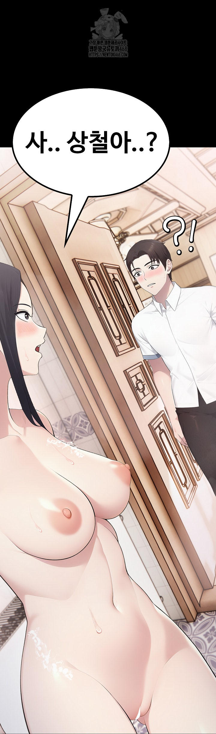 Married Woman Hunter Raw Chapter 17 - Page 69