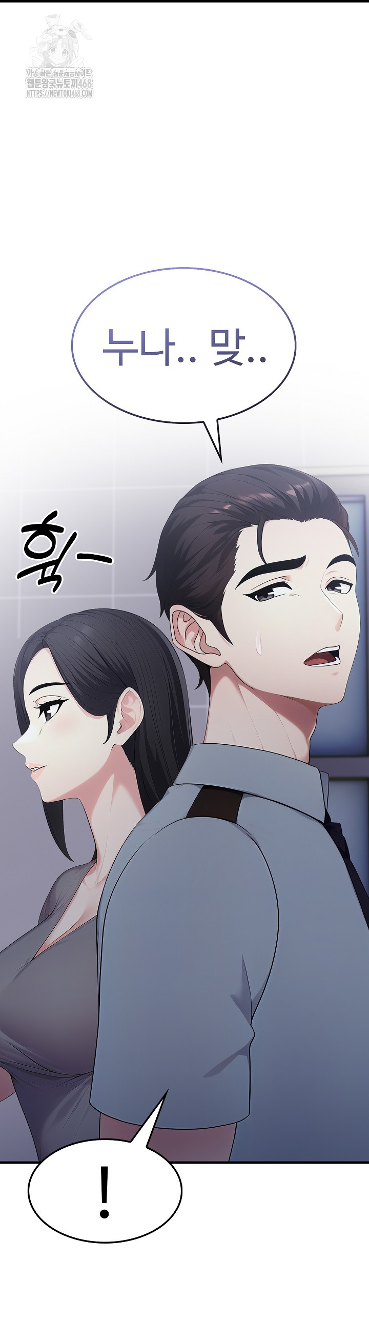 Married Woman Hunter Raw Chapter 17 - Page 7