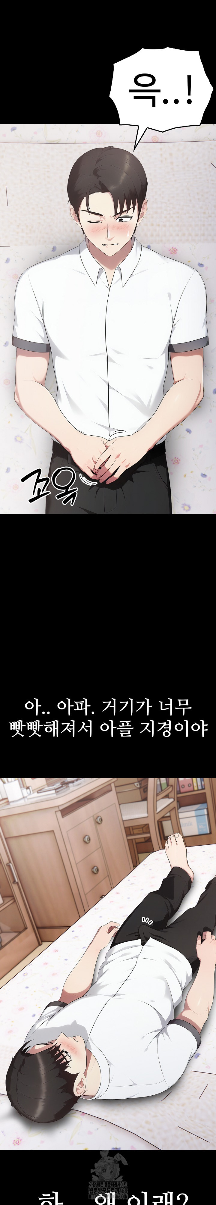 Married Woman Hunter Raw Chapter 18 - Page 10