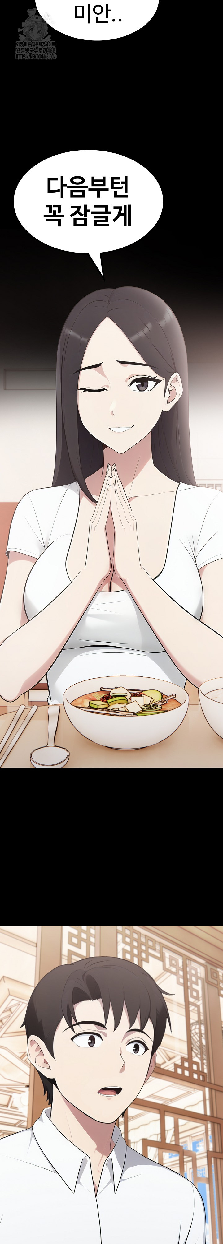 Married Woman Hunter Raw Chapter 18 - Page 15