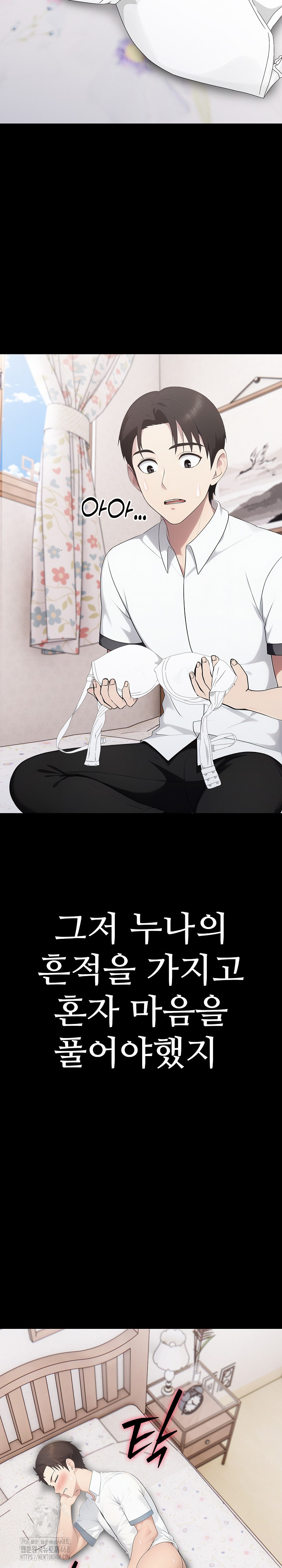 Married Woman Hunter Raw Chapter 18 - Page 21