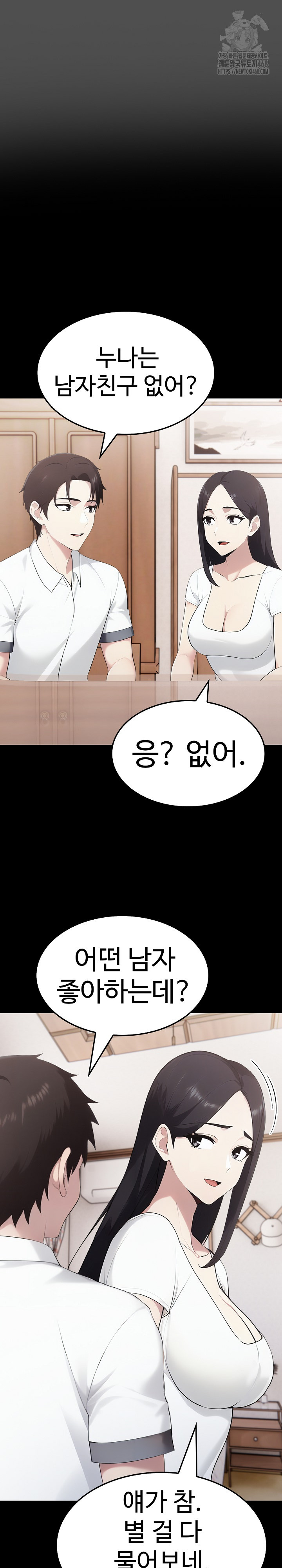 Married Woman Hunter Raw Chapter 18 - Page 24