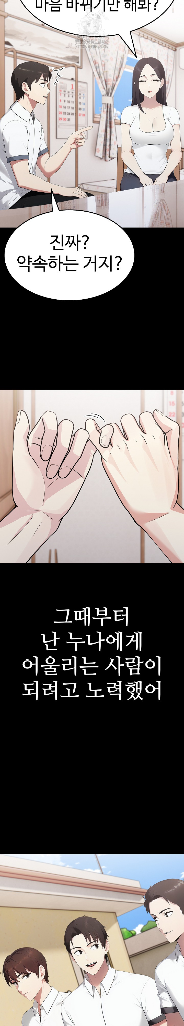 Married Woman Hunter Raw Chapter 18 - Page 27