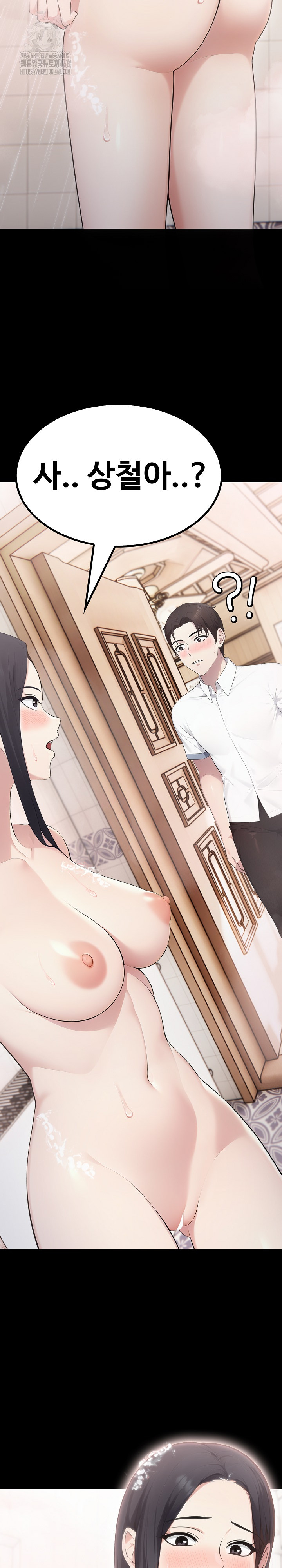 Married Woman Hunter Raw Chapter 18 - Page 3